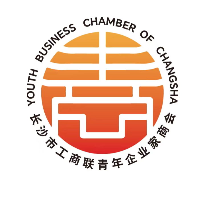 长沙市工商联青年企业家商会标识